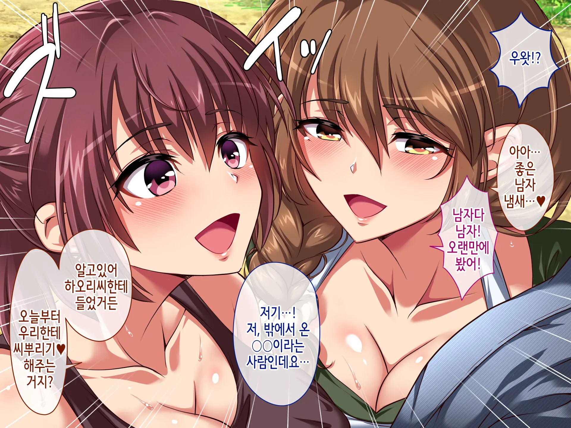 Saison Sunzen No Koumimura ~Yuiitsu No Otoko De Aru Ore No Kodane O Ubaiau Mesu-Tachi~ | 망하기 직전의 임신마을 ~유일한 남자인 내 아기씨를 빼앗으려 다투는 암컷들~